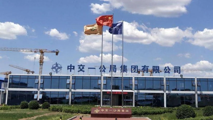 <b>央企一总经济师被举报?公司回应</b>