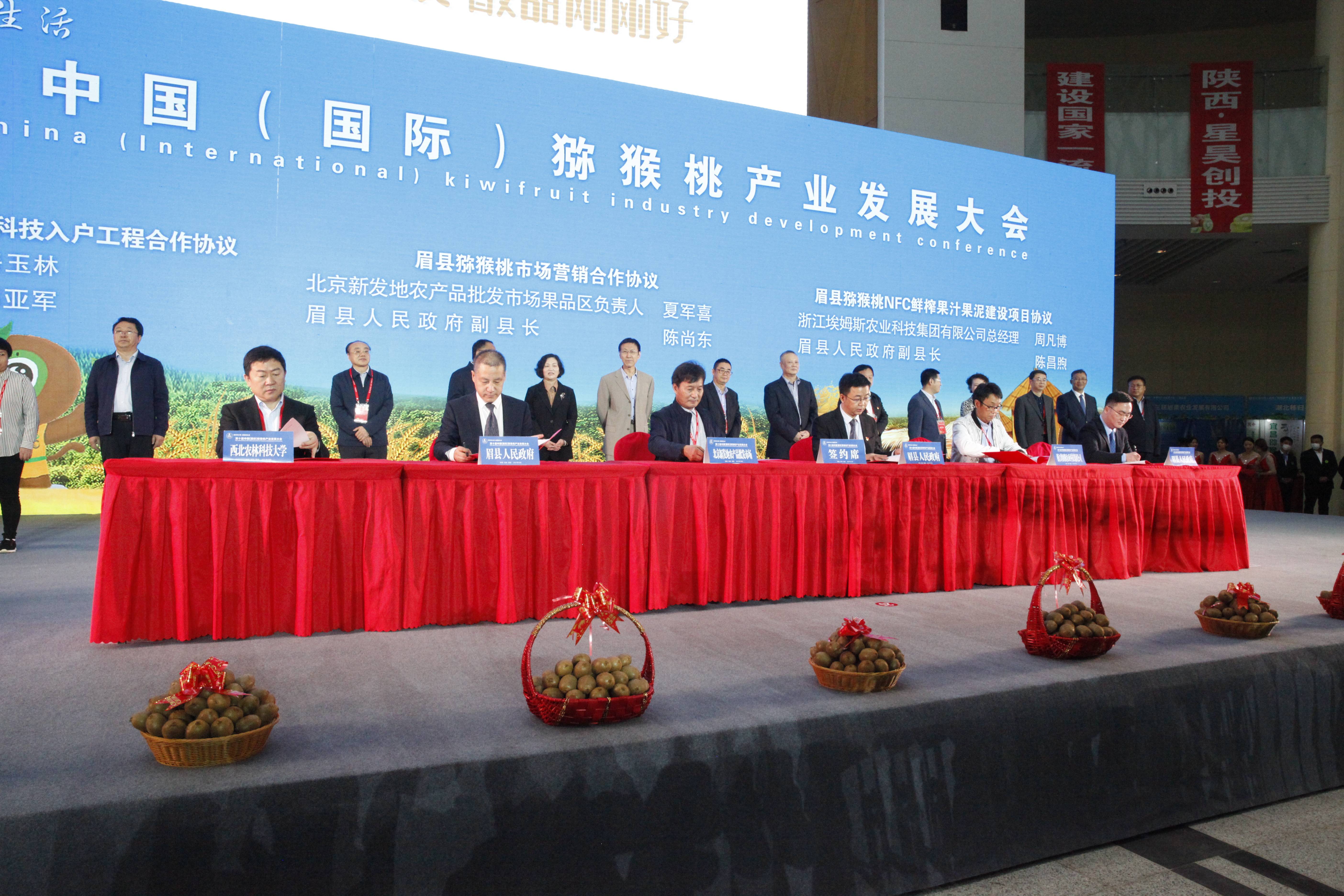 <b>第十一届中国（国际）猕猴桃产业发展大会召开</b>