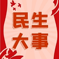 <b>10月份我国就业形势总体稳定 16至24岁劳动力调查</b>