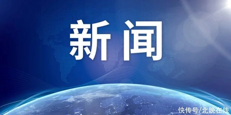 <b>伊朗官员：强烈谴责美、英、法、德提出的反伊</b>