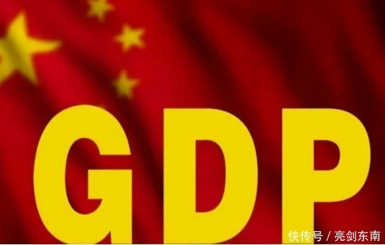 <b>中美德前三季度GDP报出炉，美国18.79万亿，德国超</b>