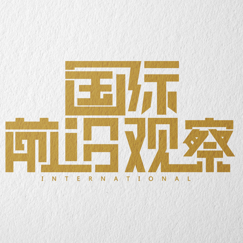 <b>英媒：越来越孤立于世界的不是中国，而是美国</b>