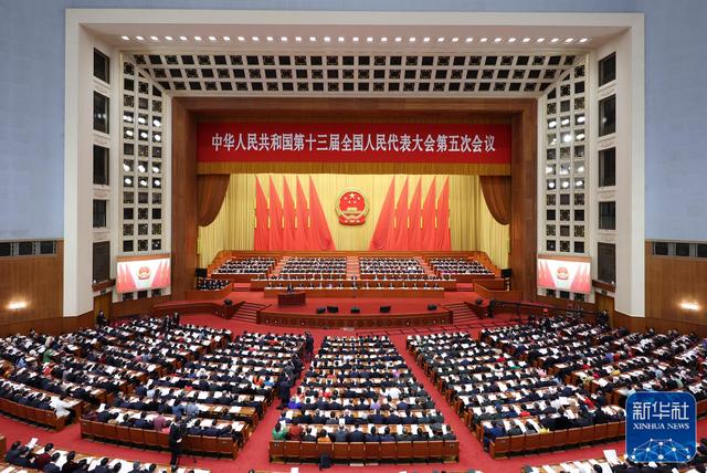 <b>十三届全国人大五次会议开幕</b>