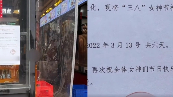 重庆一公司妇女节给女员工放6天假