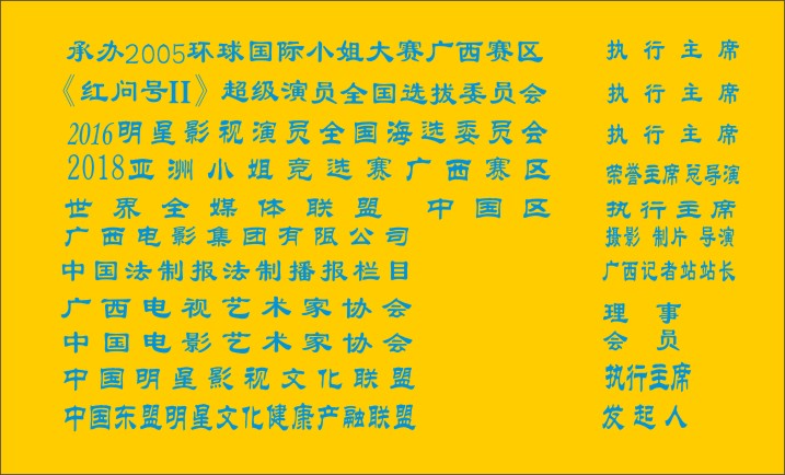 联合刘珩军名片新名2021