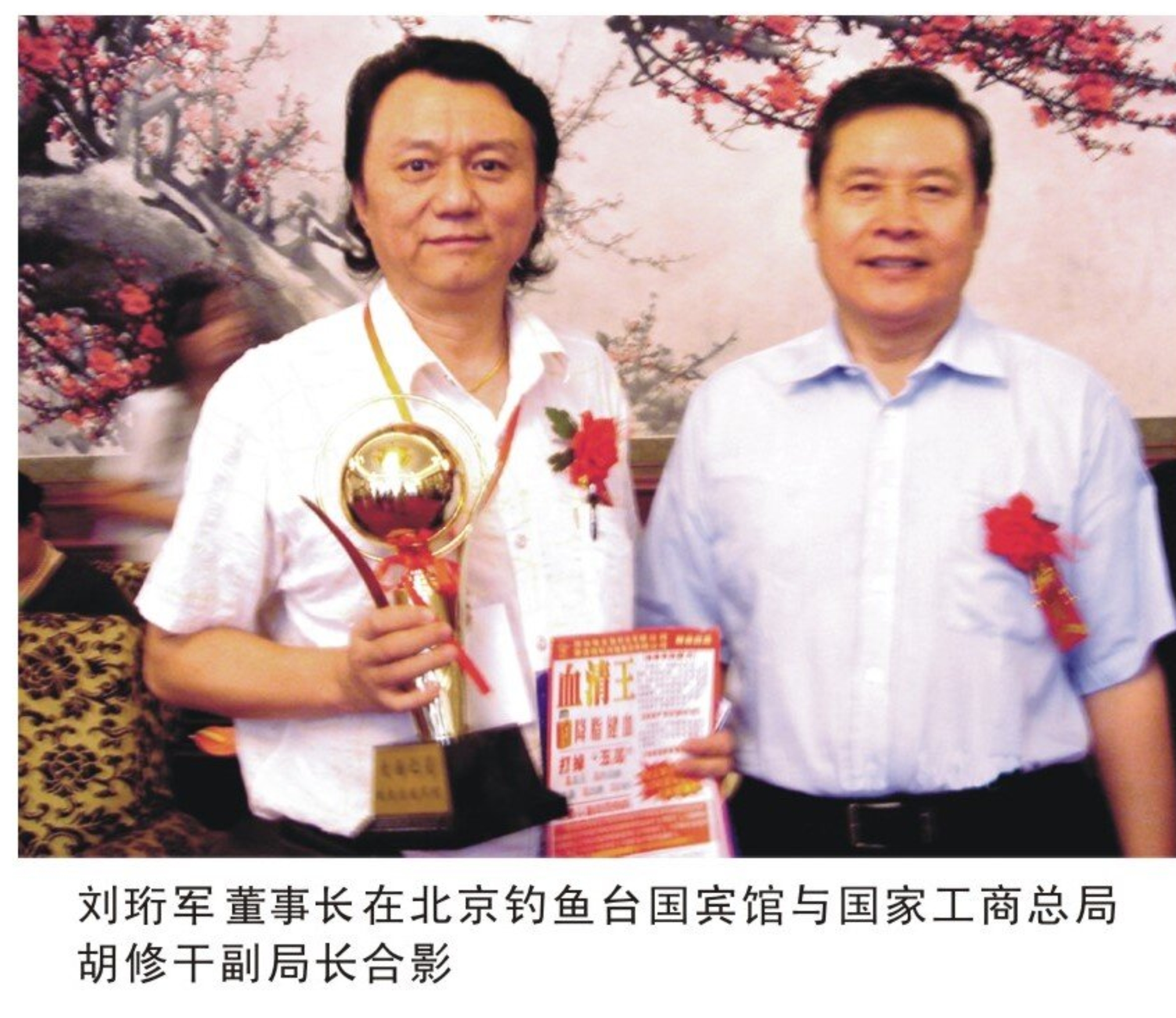 胡修干