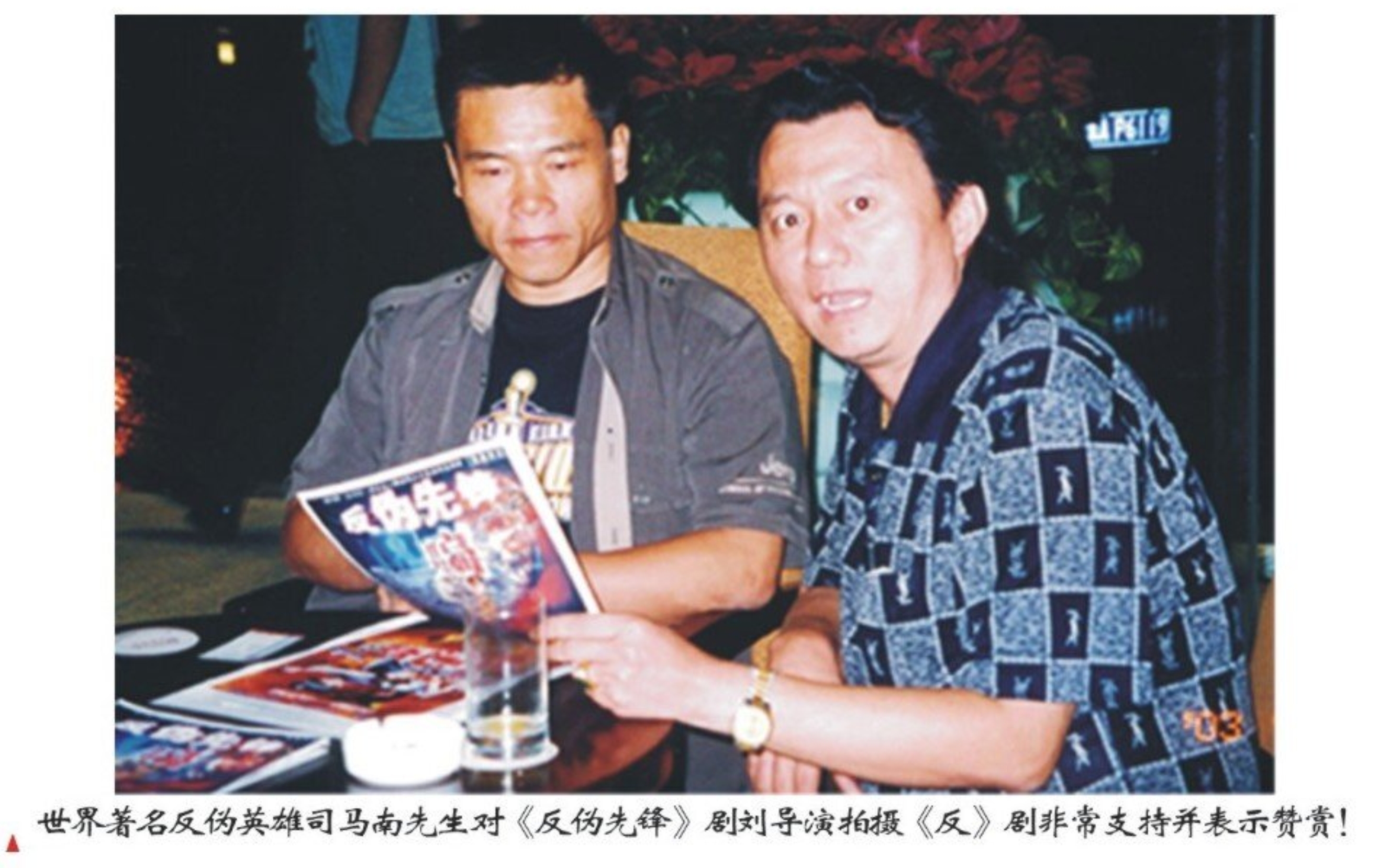 司马南