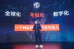 <b>MG名爵打造全新产品线MG Cyber 超跑Cyberster“众筹到</b>