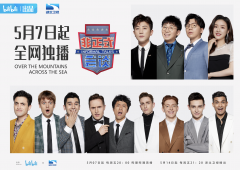 <b>感受文化交流魅力 《非正式会谈》5月7日回归</b>