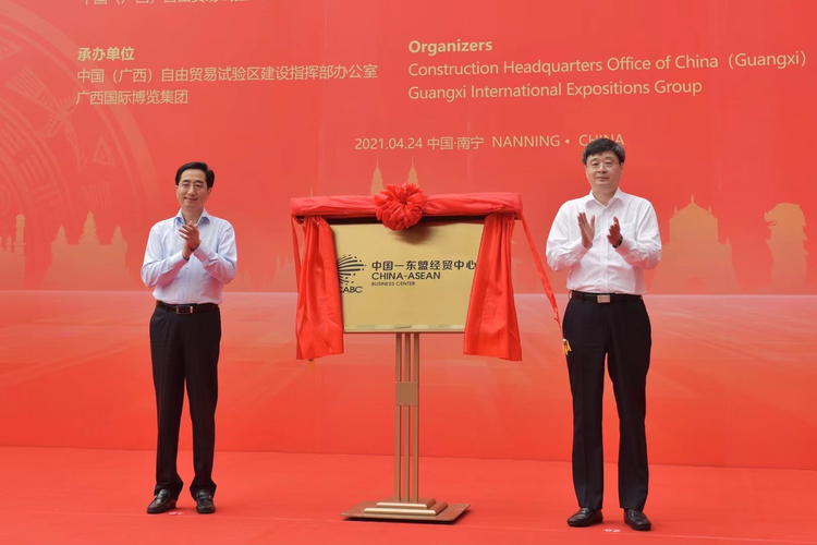中国—东盟经贸中心正式揭牌运营_fororder_图片00002