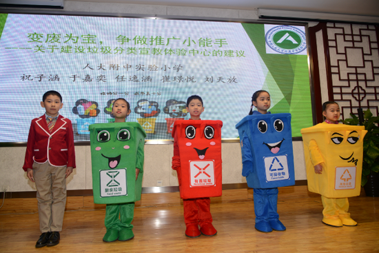 2020年无废校园挑战赛（北京站）项目成果展示会代表学生表演