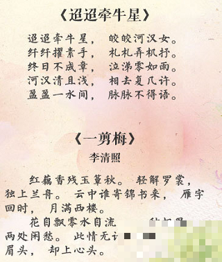 爱情古诗词