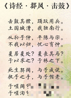 爱情古诗词