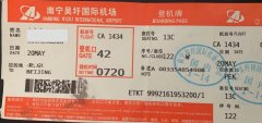我给国际航空CA1413航班的服务差评，各位网友及