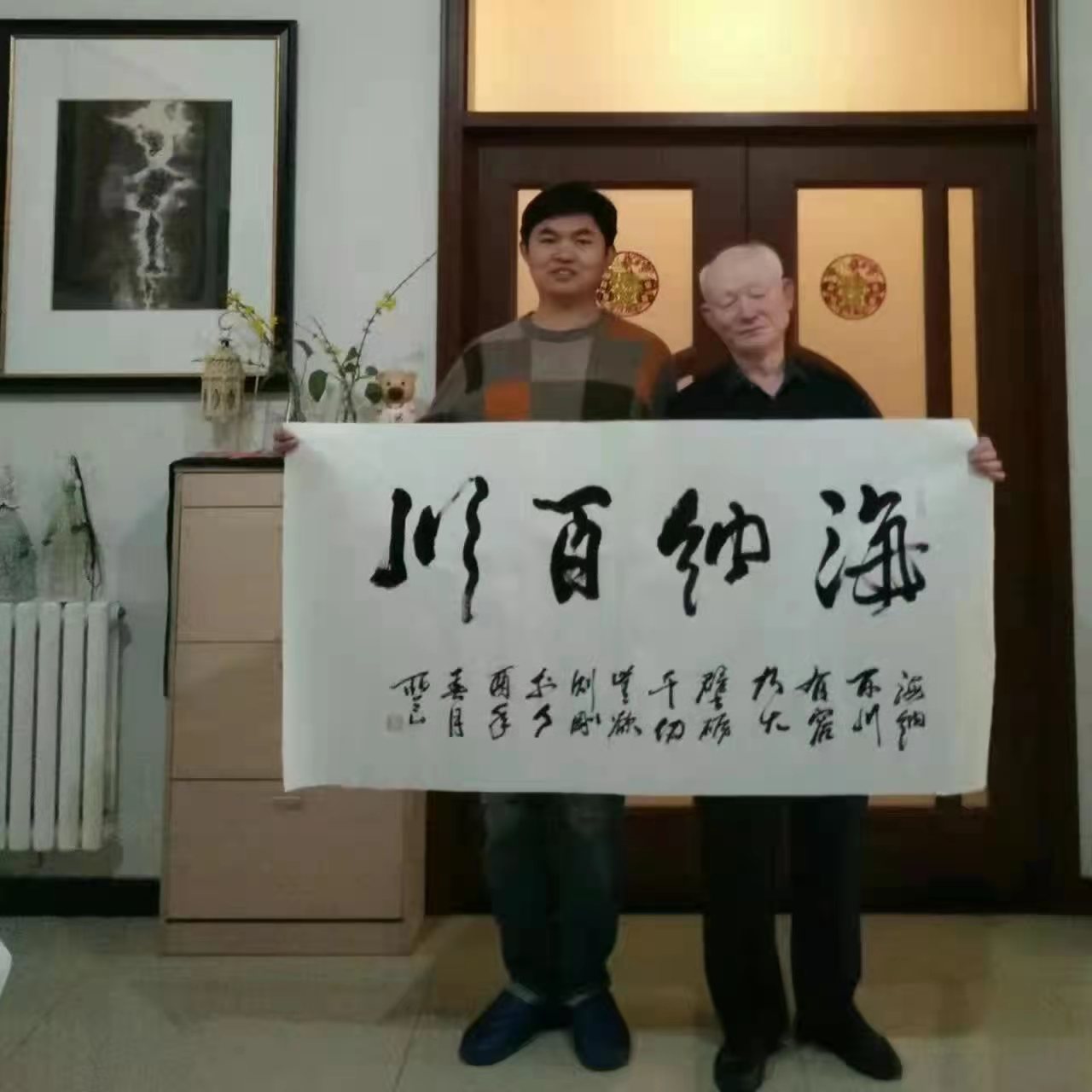 书法家刘恒巨