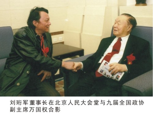 刘总与万国权