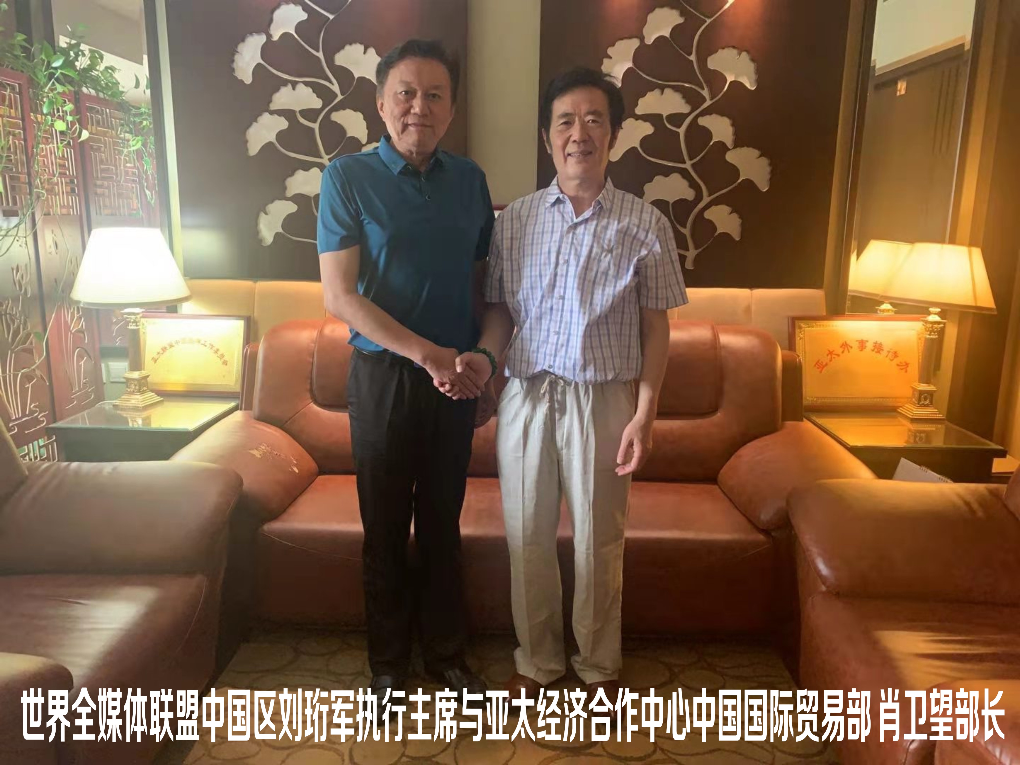 刘与肖卫望