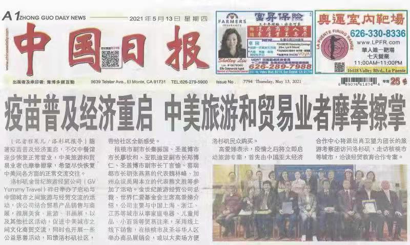 微信图片_20210523160758
