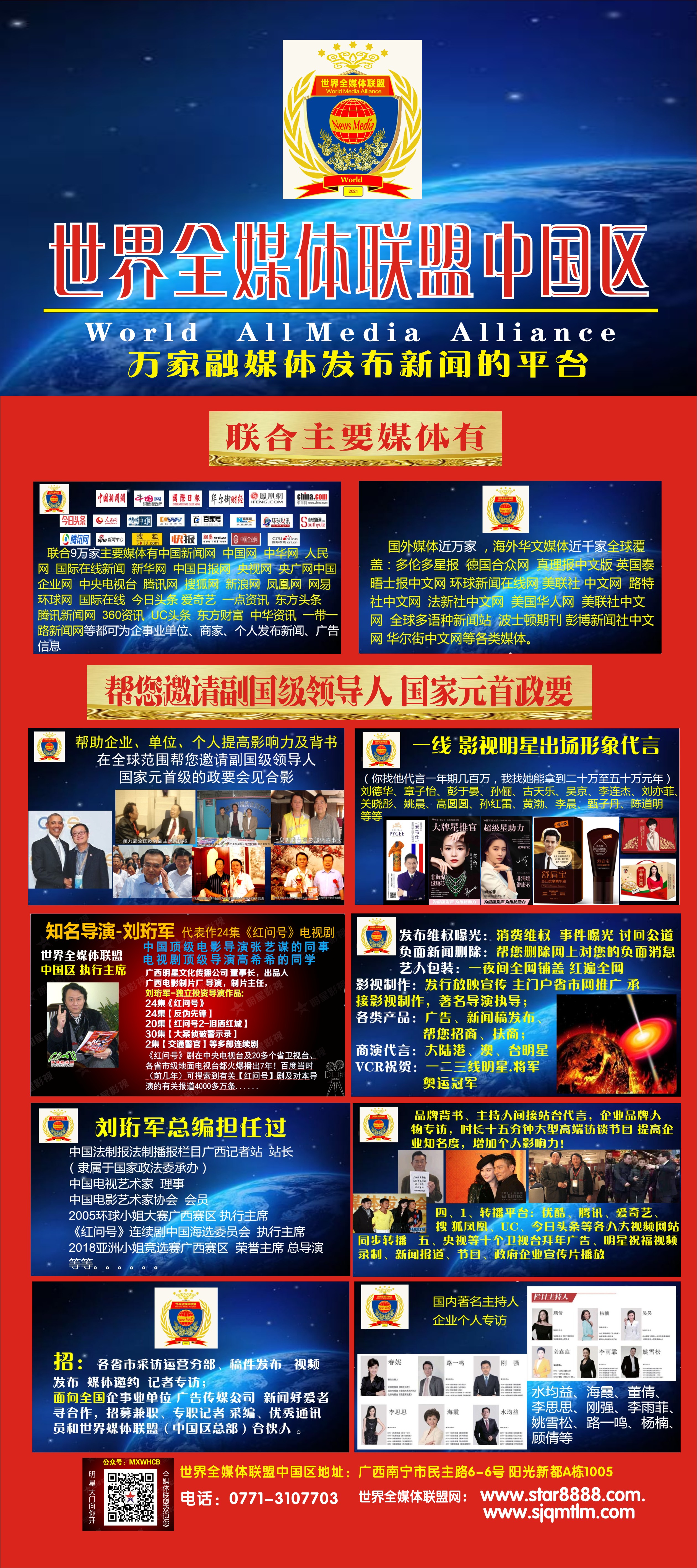 背景媒体展架 小