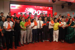 <b>建党100周年盛典暨中共广西中小企业经济互助商</b>
