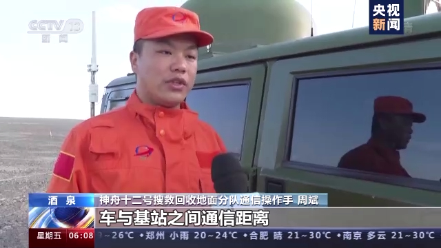 东风着陆场将首次接航天员回家 搜救分队已做好充分准备