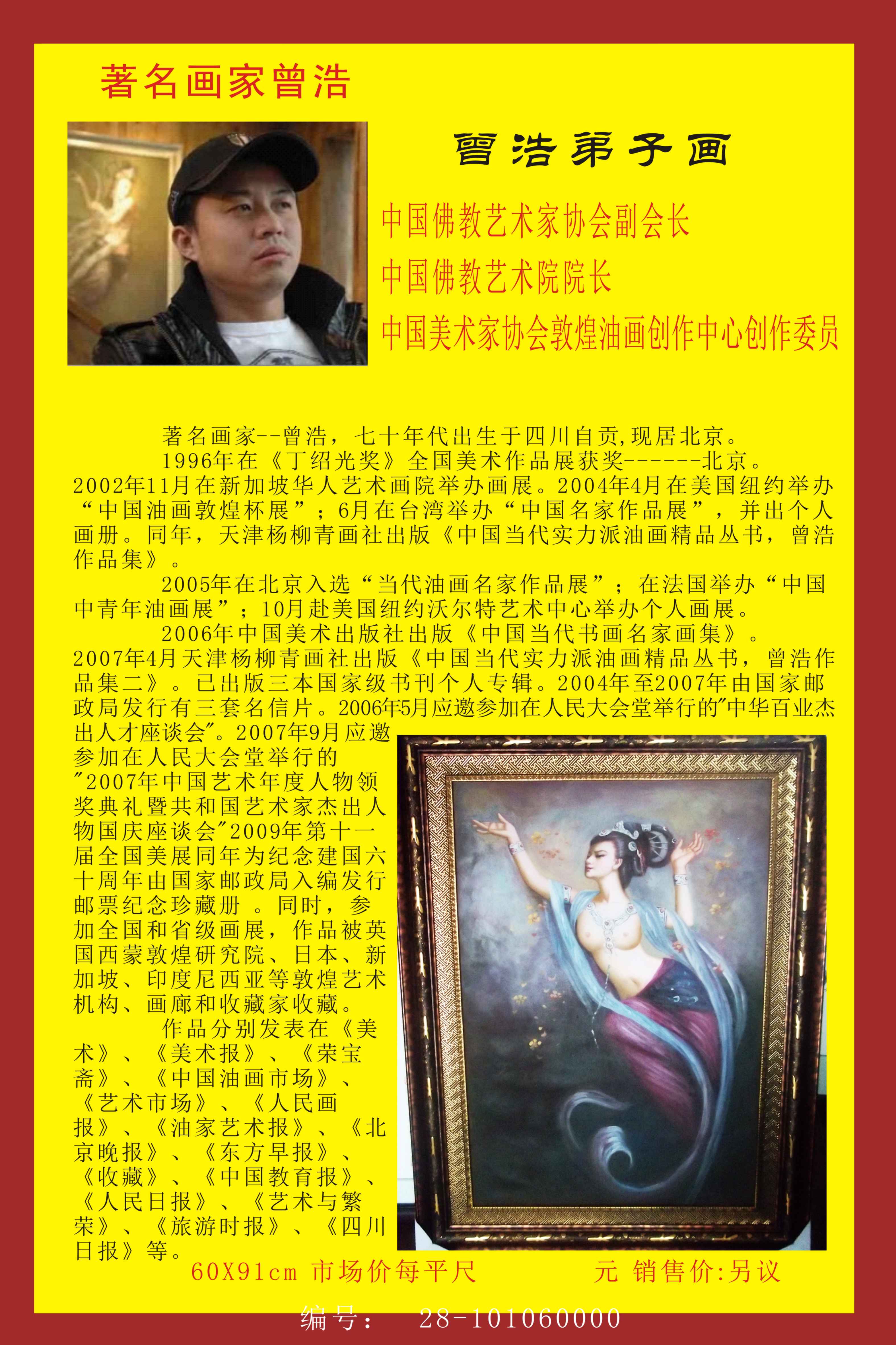 17、曾浩书画2014