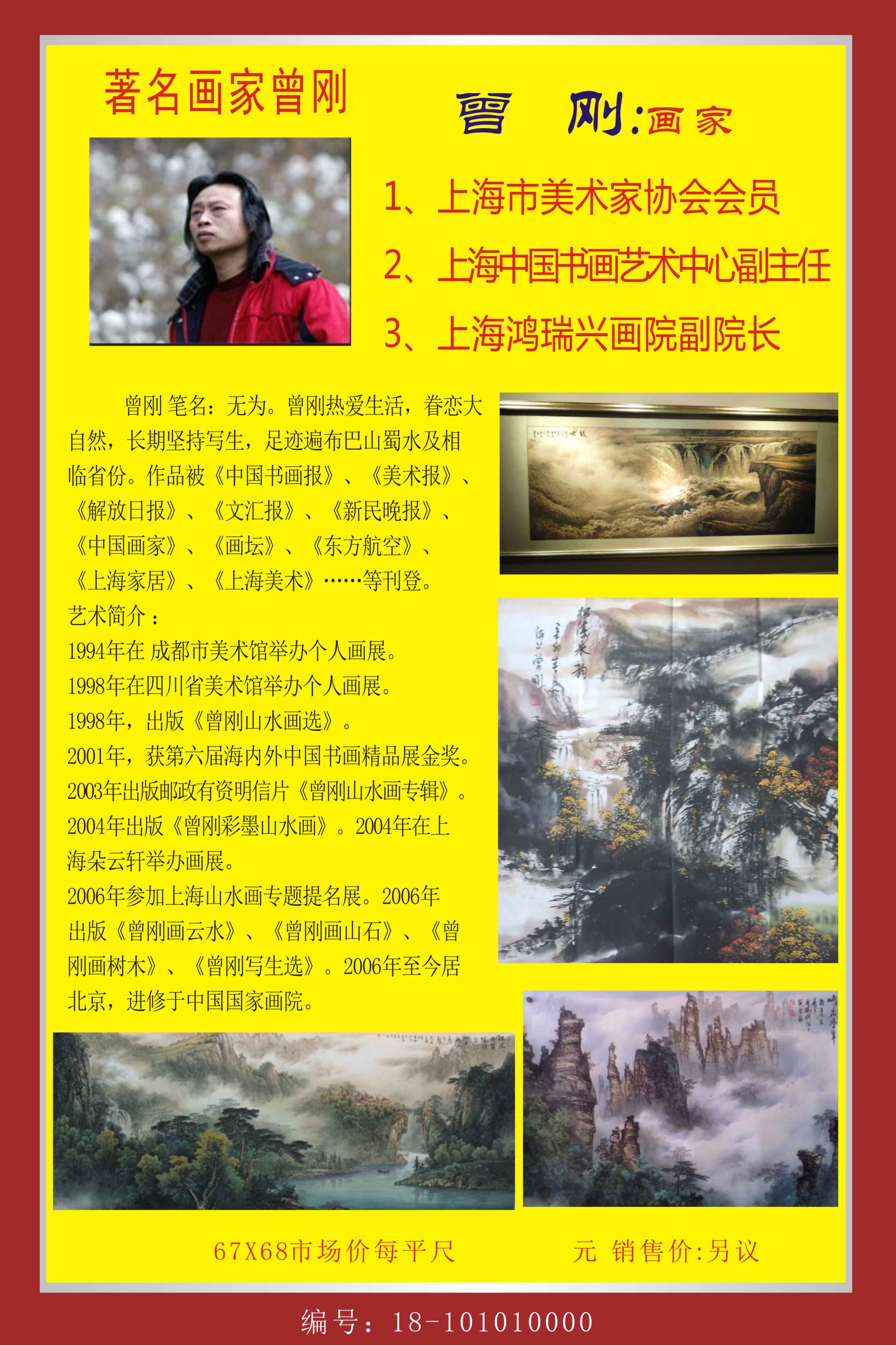 22、曾刚书画2014
