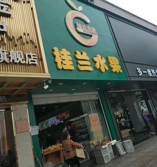 火龙果查出新冠阳性水果店主被立案，并采取强制措施