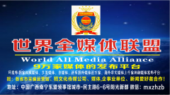 <b>百家媒体发新闻曝光仅需3800元即可改变你的命运</b>