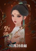 <b>虚拟偶像国内首次参演真人剧 爱奇艺小茉莉携梦</b>