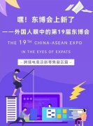 <b>在东博会“买全球、卖全球”</b>