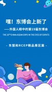 <b>这个首设展区太精彩！</b>