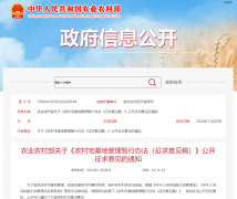<b>事关宅基地出租、转让、退出、收回！农村宅基</b>