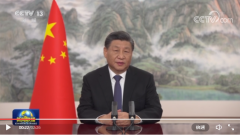 <b>习近平向《生物多样性公约》第十五次缔约方大</b>
