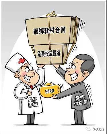 <b>触目惊心，广西近30家医院院长落马</b>